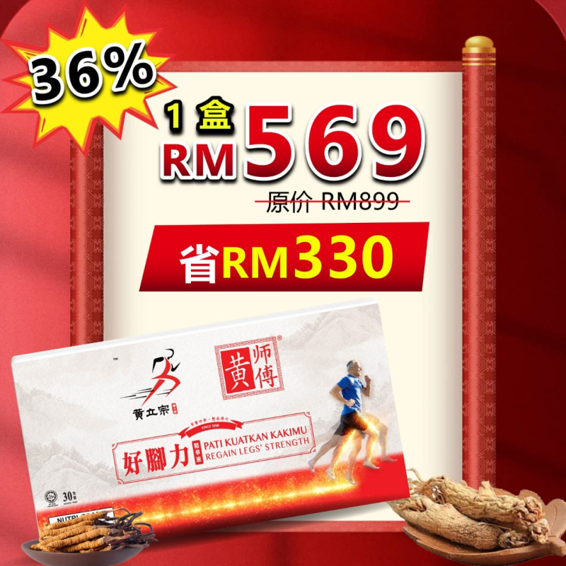 RM 569